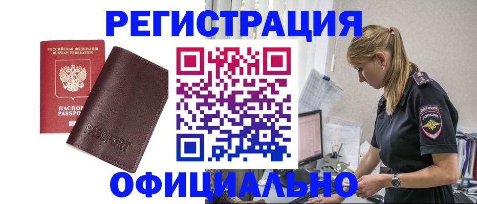 временная регистрация 2025 в Обнинске