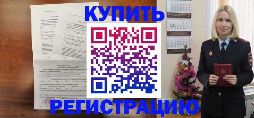 где прописаться в Обнинске